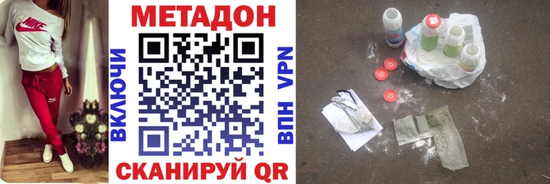 купить наркотик  Саяногорск  Метадон VHQ 